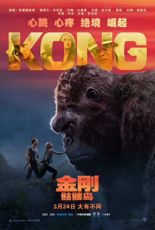 Kong: La isla Calavera