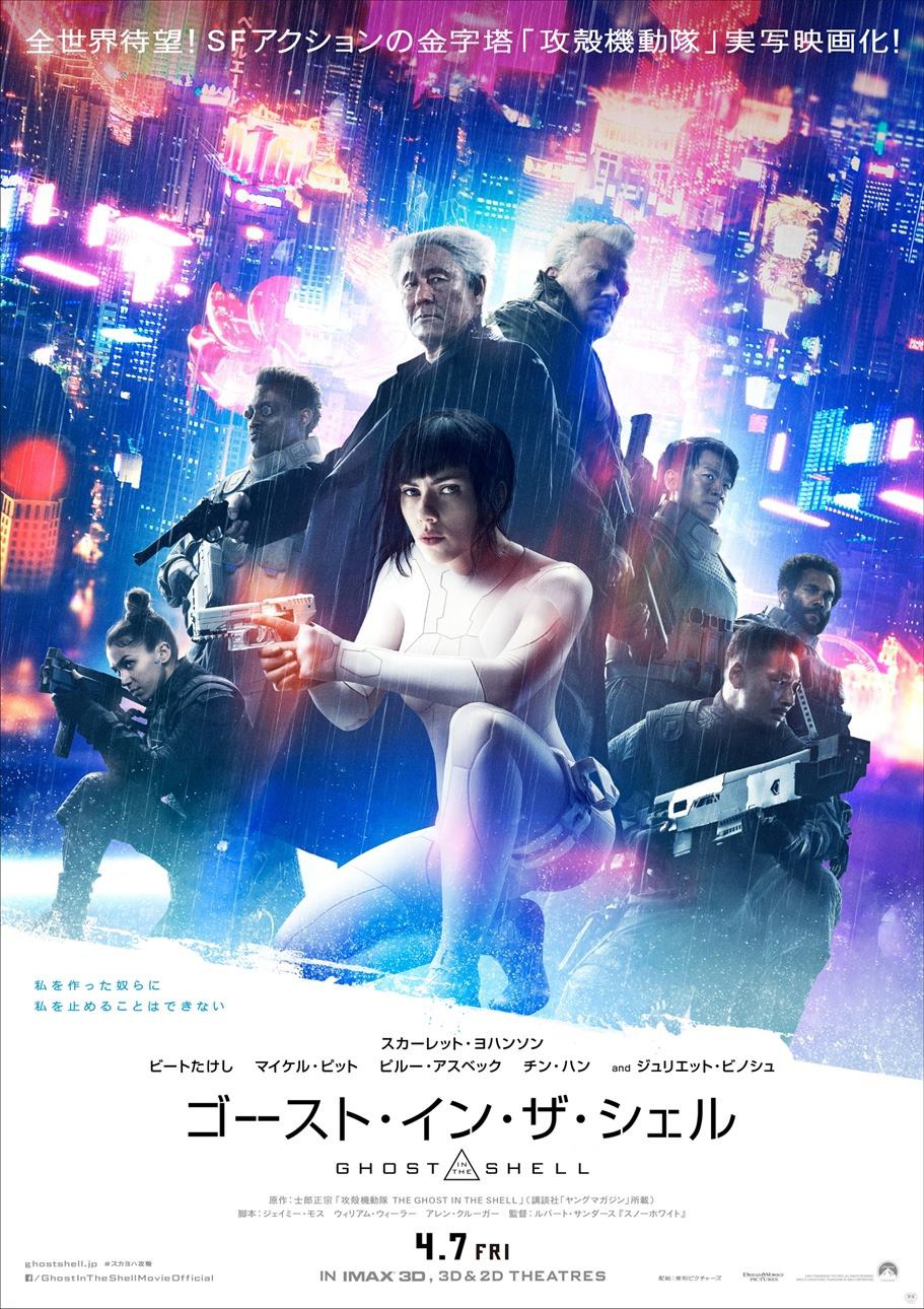 Ghost in the Shell: el alma de la Máquina