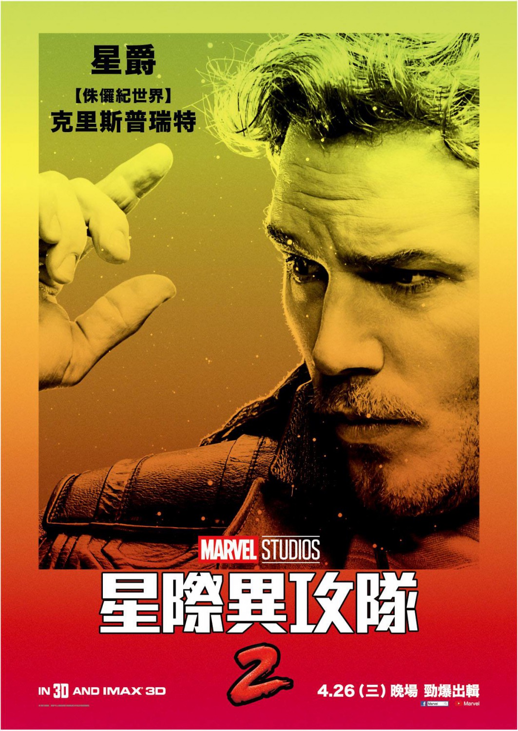 Guardianes de la Galaxia Vol. 2