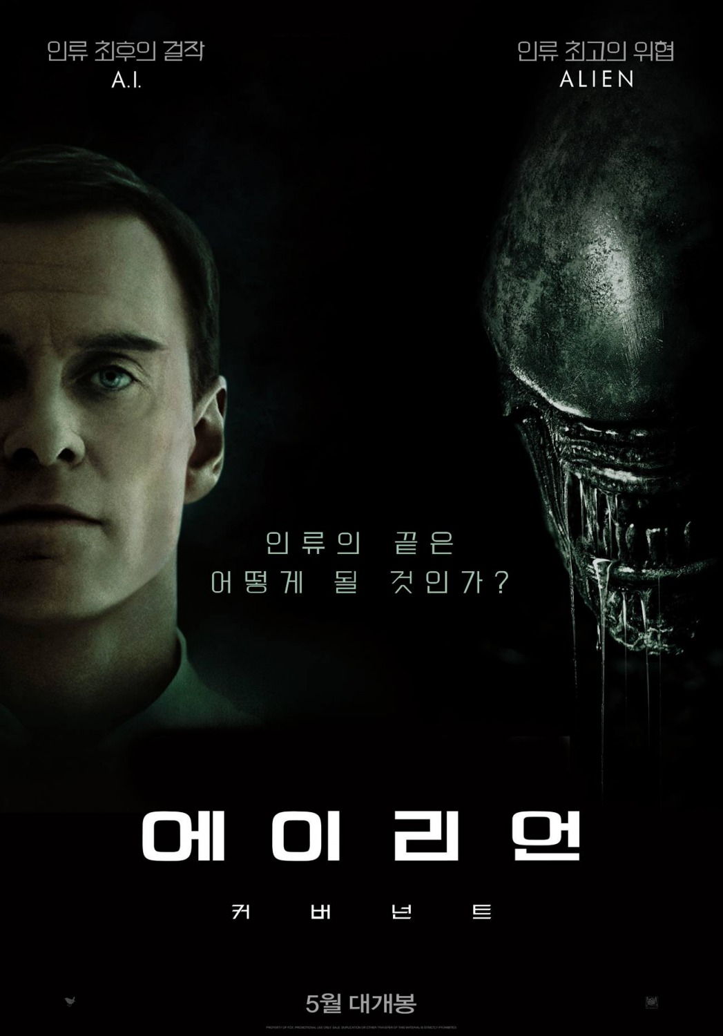 Alien: Covenant