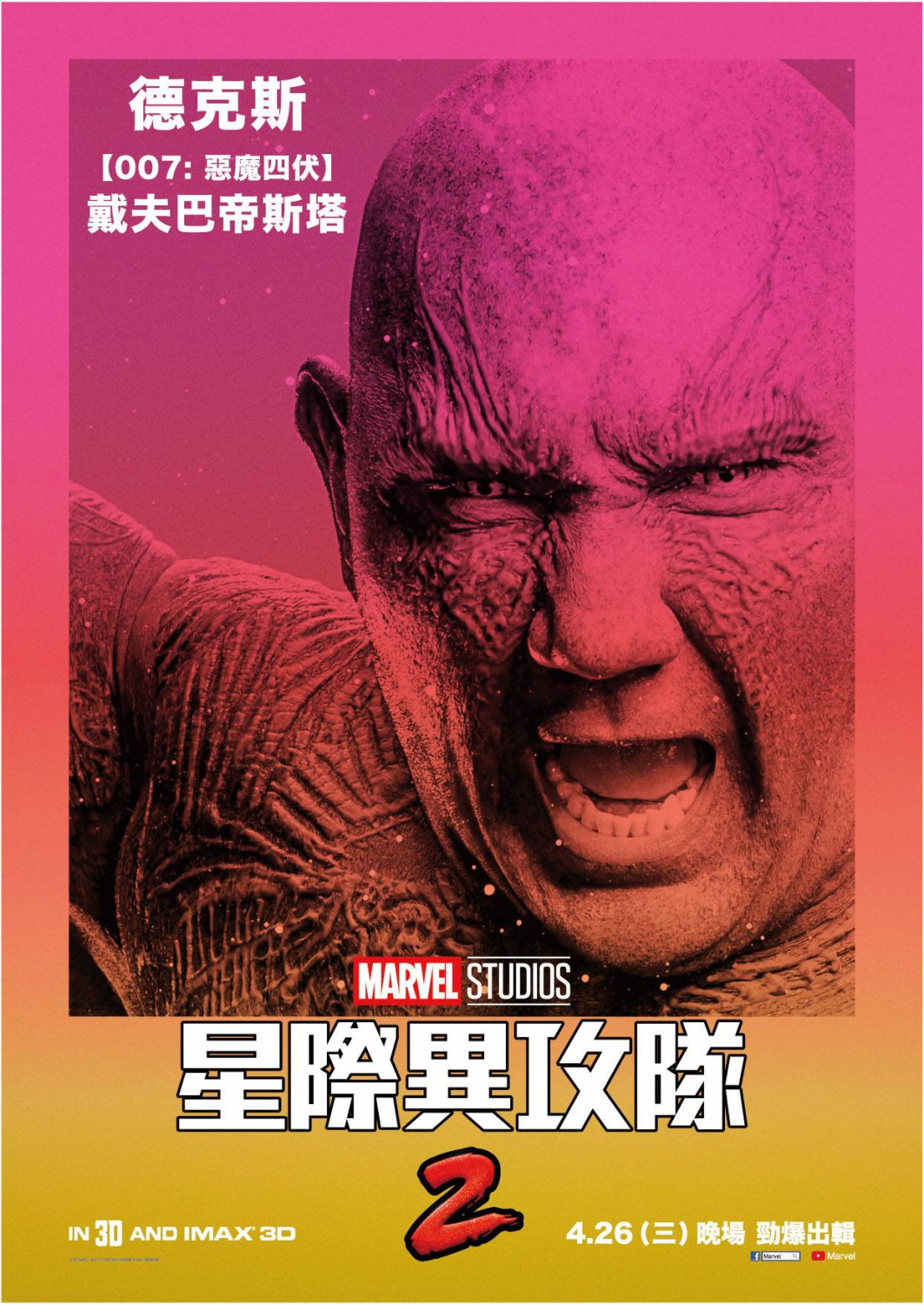 Guardianes de la Galaxia Vol. 2