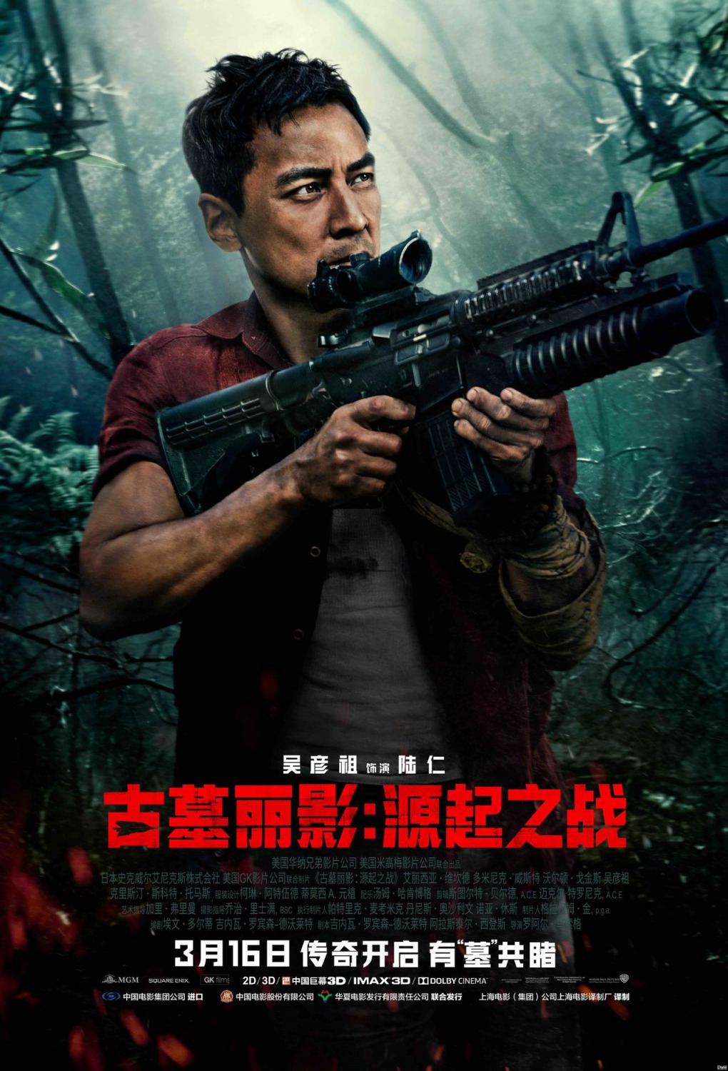 'Tomb Raider': Nuevos póster