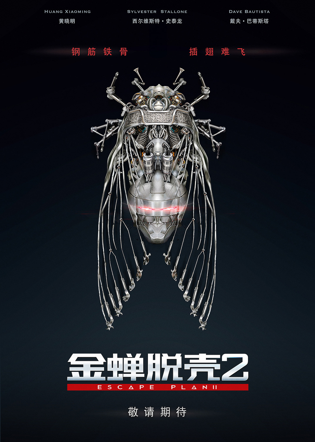 'Escape Plan 2': Pósters internacionales de la secuela de 'Plan de escape'