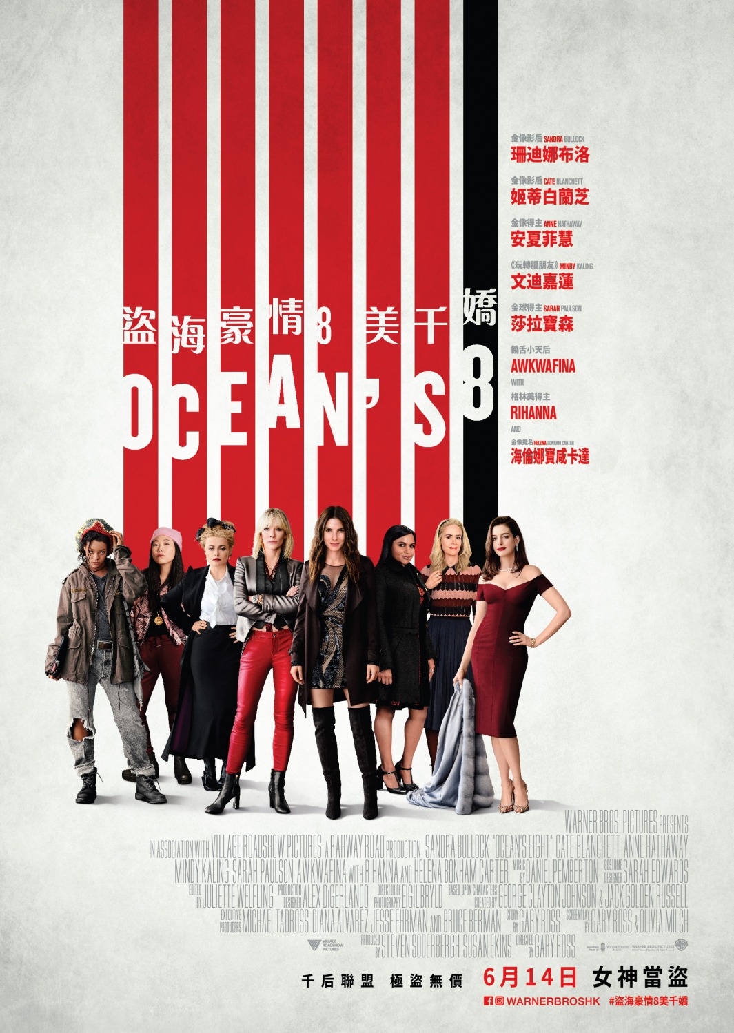 'Ocean's 8': Póster asiático del spin-off de 'Ocean's Eleven'